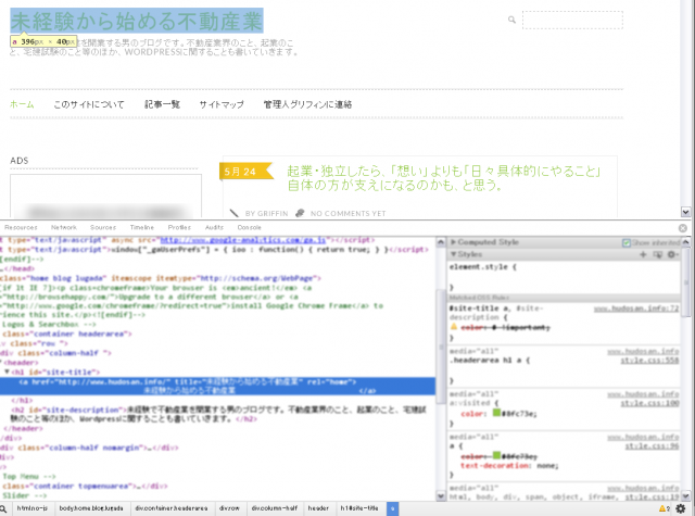 要素を検証中の図